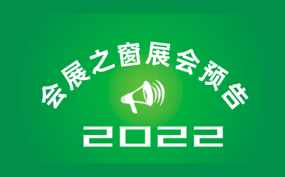2022캣Ϲʽҵչ|ϴ󽡿չ|󽡿չ
