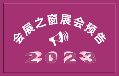 2023߽캣Ϲʽҵ
